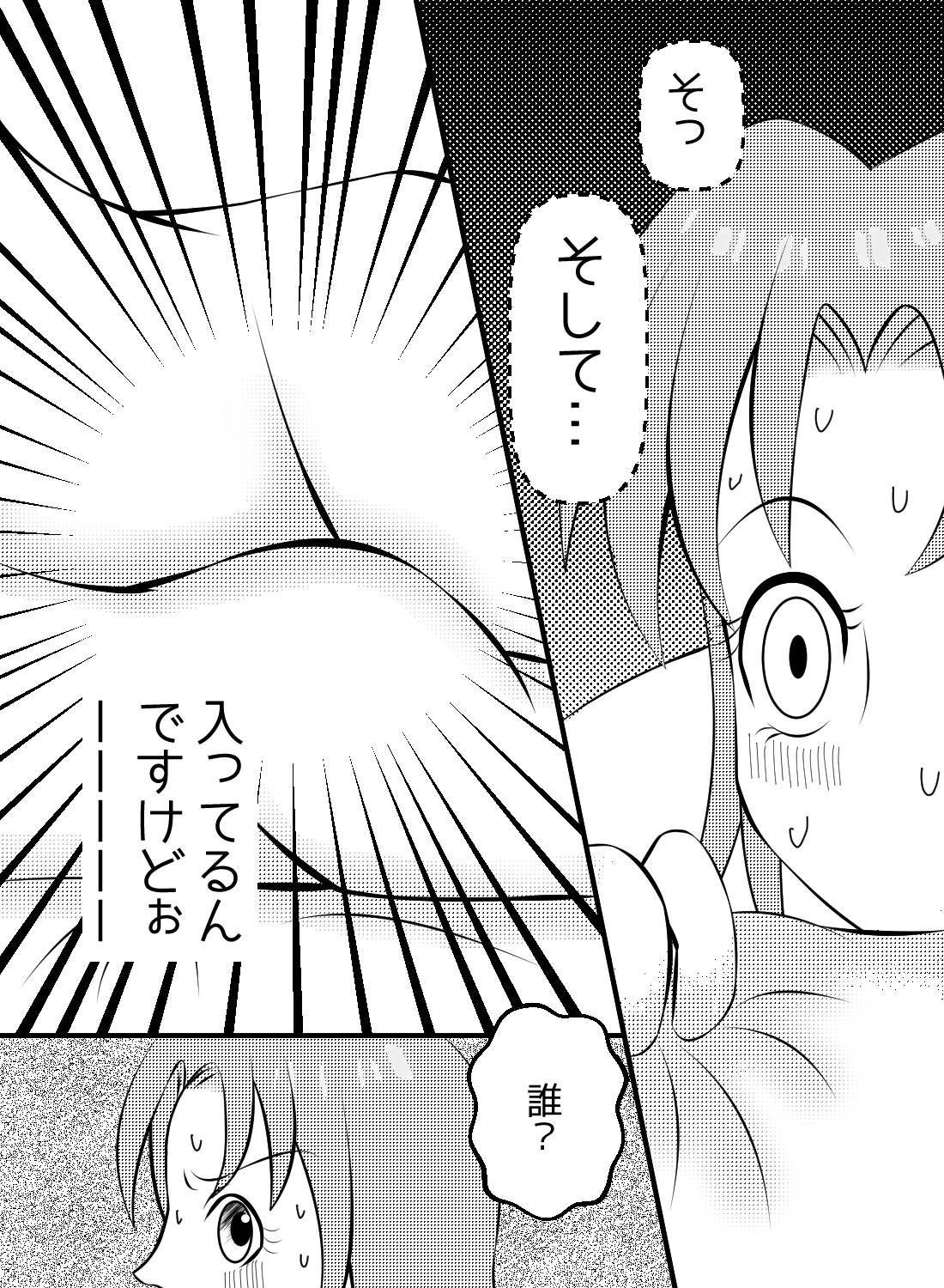 深酒して朝起きると、後輩に寝バックで挿入されていた… - 004