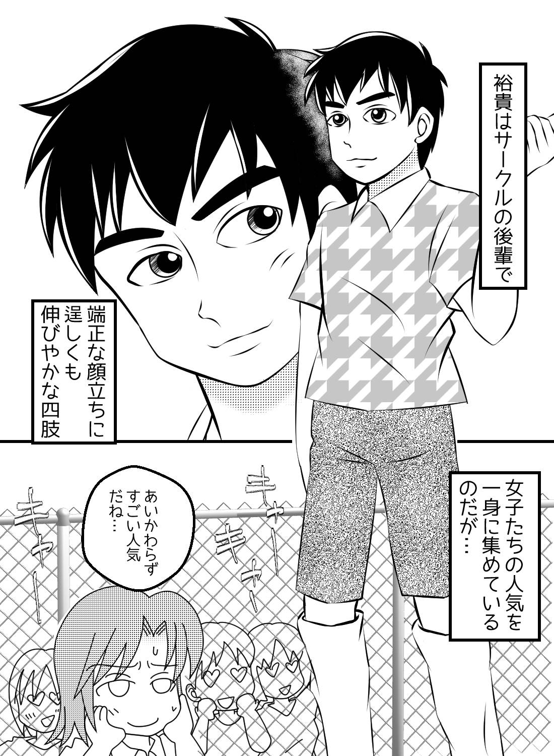 深酒して朝起きると、後輩に寝バックで挿入されていた… - 006