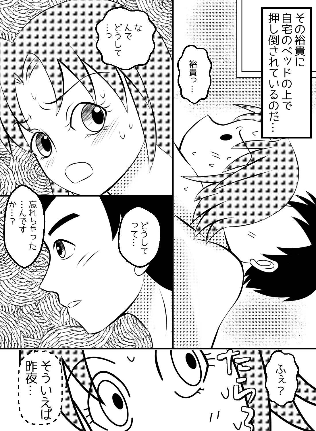 深酒して朝起きると、後輩に寝バックで挿入されていた… - 007