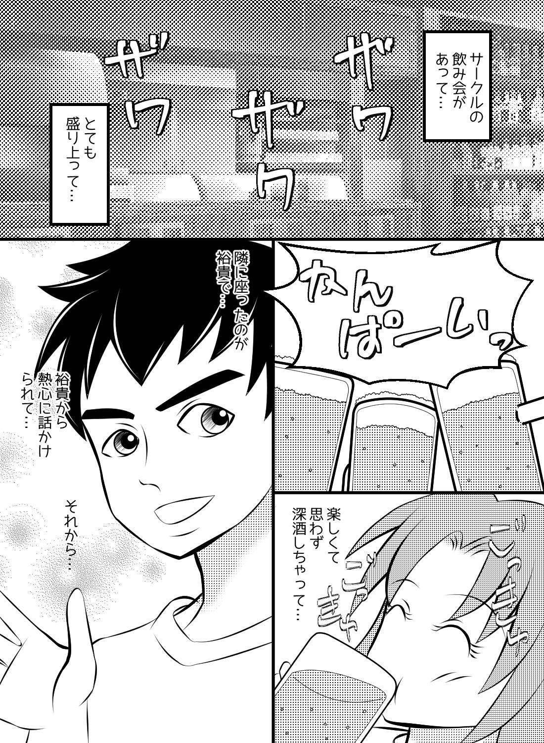 深酒して朝起きると、後輩に寝バックで挿入されていた… - 008