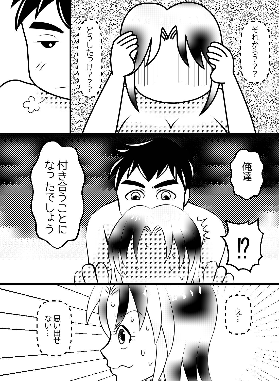 深酒して朝起きると、後輩に寝バックで挿入されていた… - 009