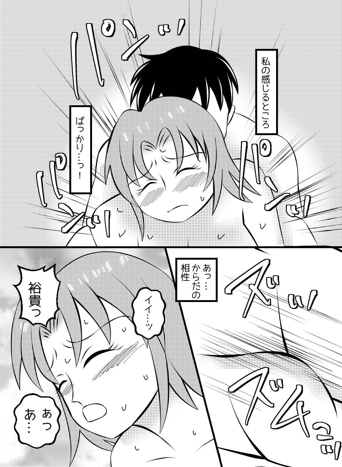 深酒して朝起きると、後輩に寝バックで挿入されていた… - 012
