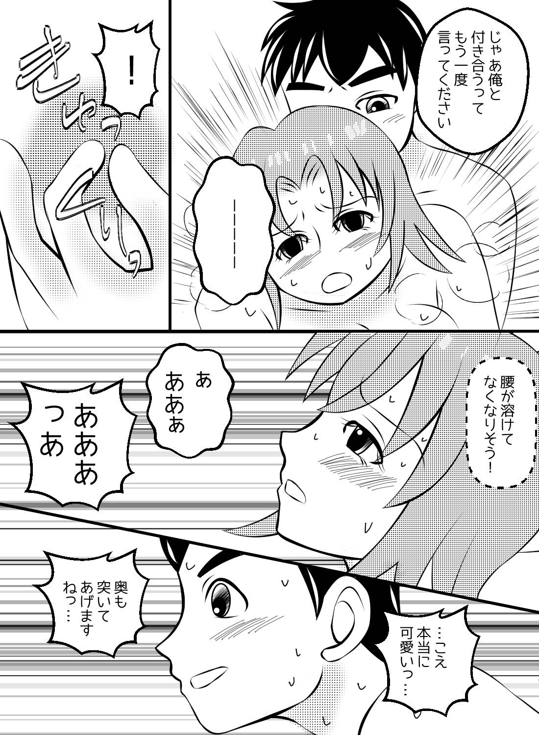深酒して朝起きると、後輩に寝バックで挿入されていた… - 014