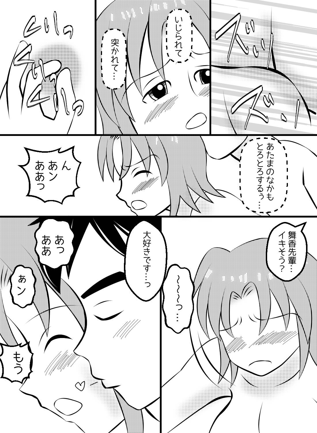 深酒して朝起きると、後輩に寝バックで挿入されていた… - 015