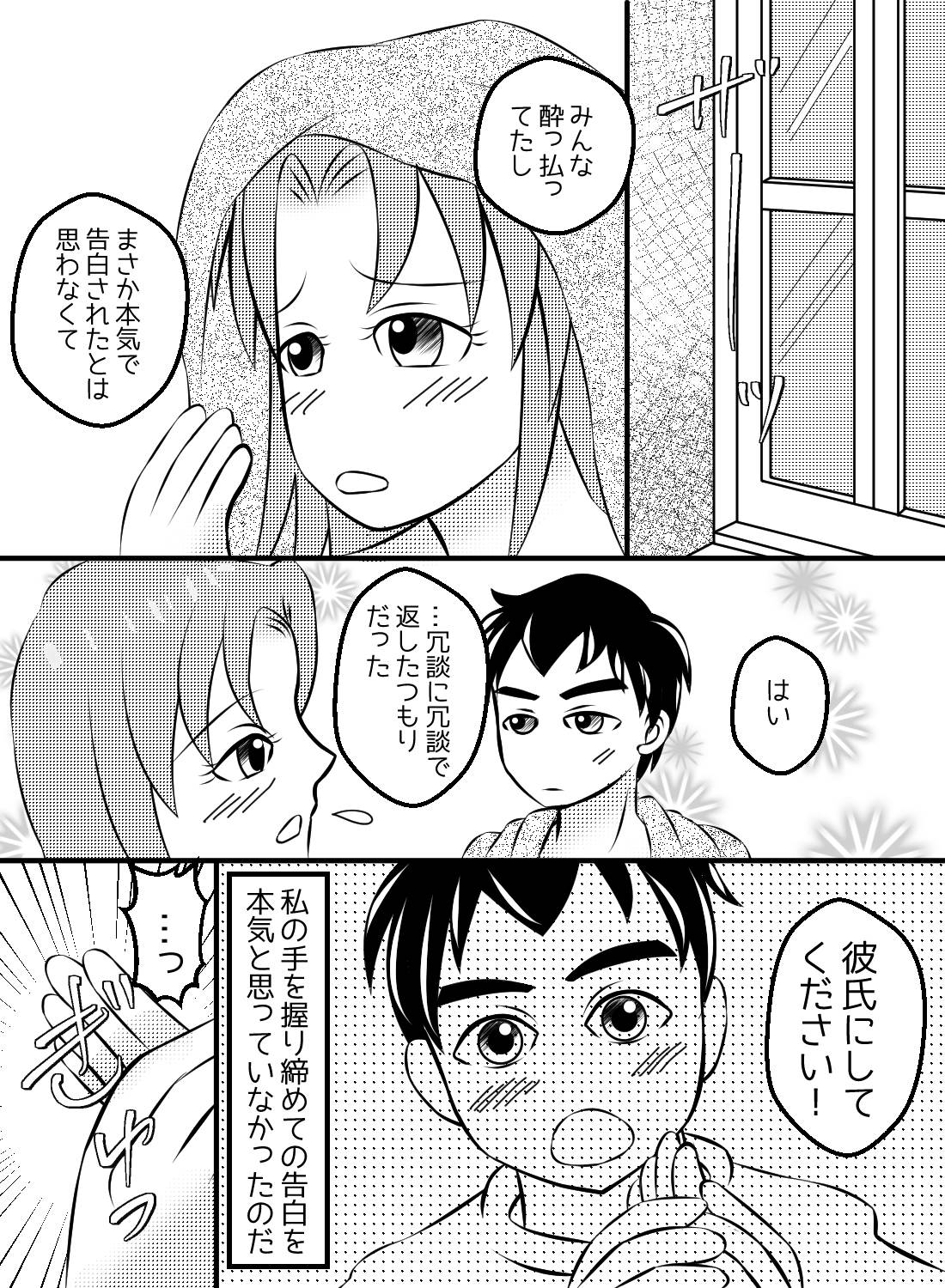 深酒して朝起きると、後輩に寝バックで挿入されていた… - 017