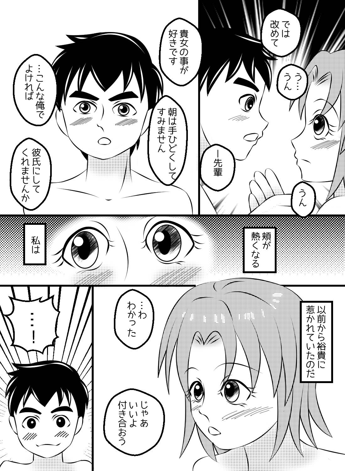 深酒して朝起きると、後輩に寝バックで挿入されていた… - 018