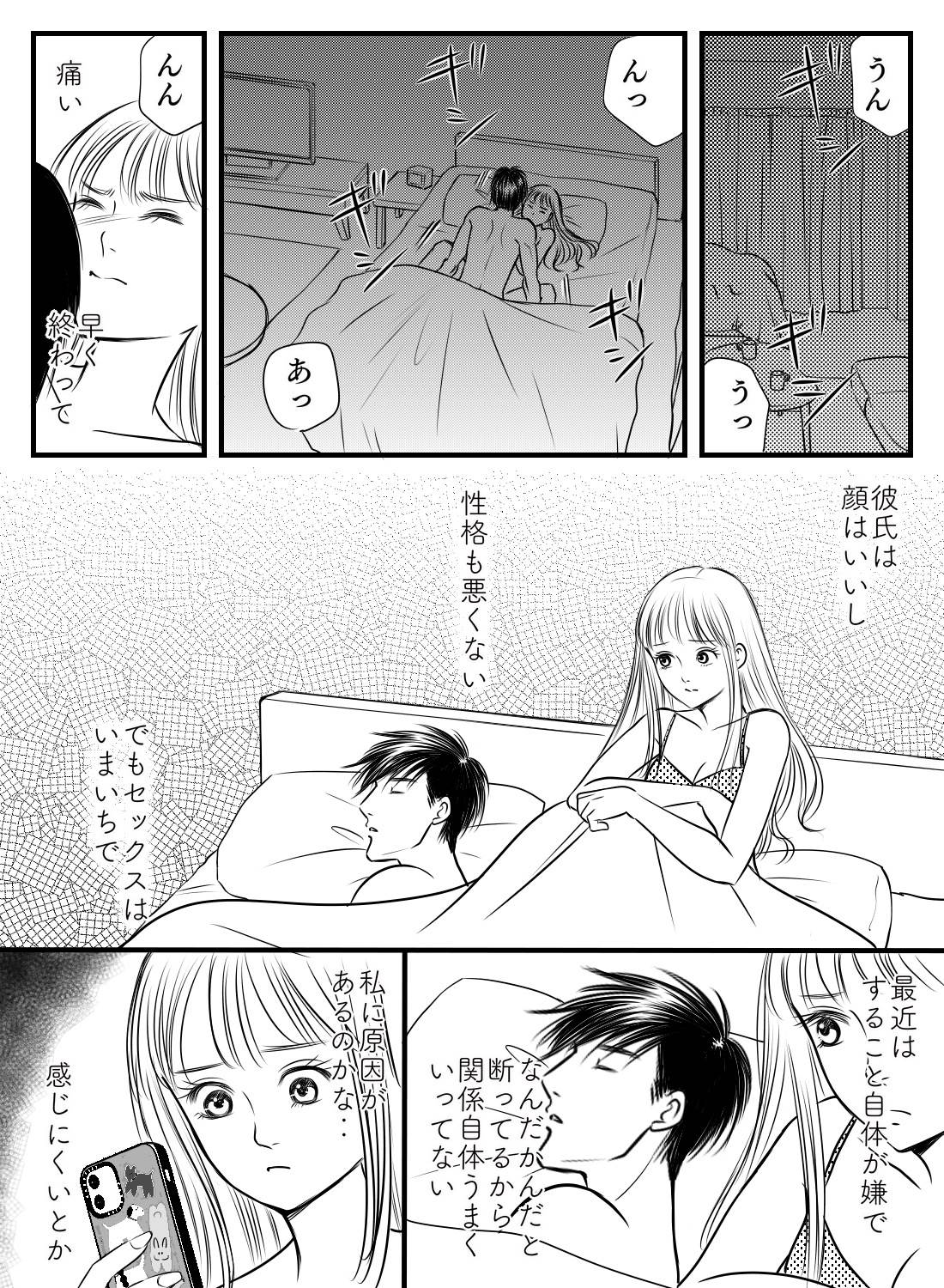 彼氏とのセックスが苦痛で性感マッサージを受けたら、自分でも驚くほどイカされちゃいました…。 - 002