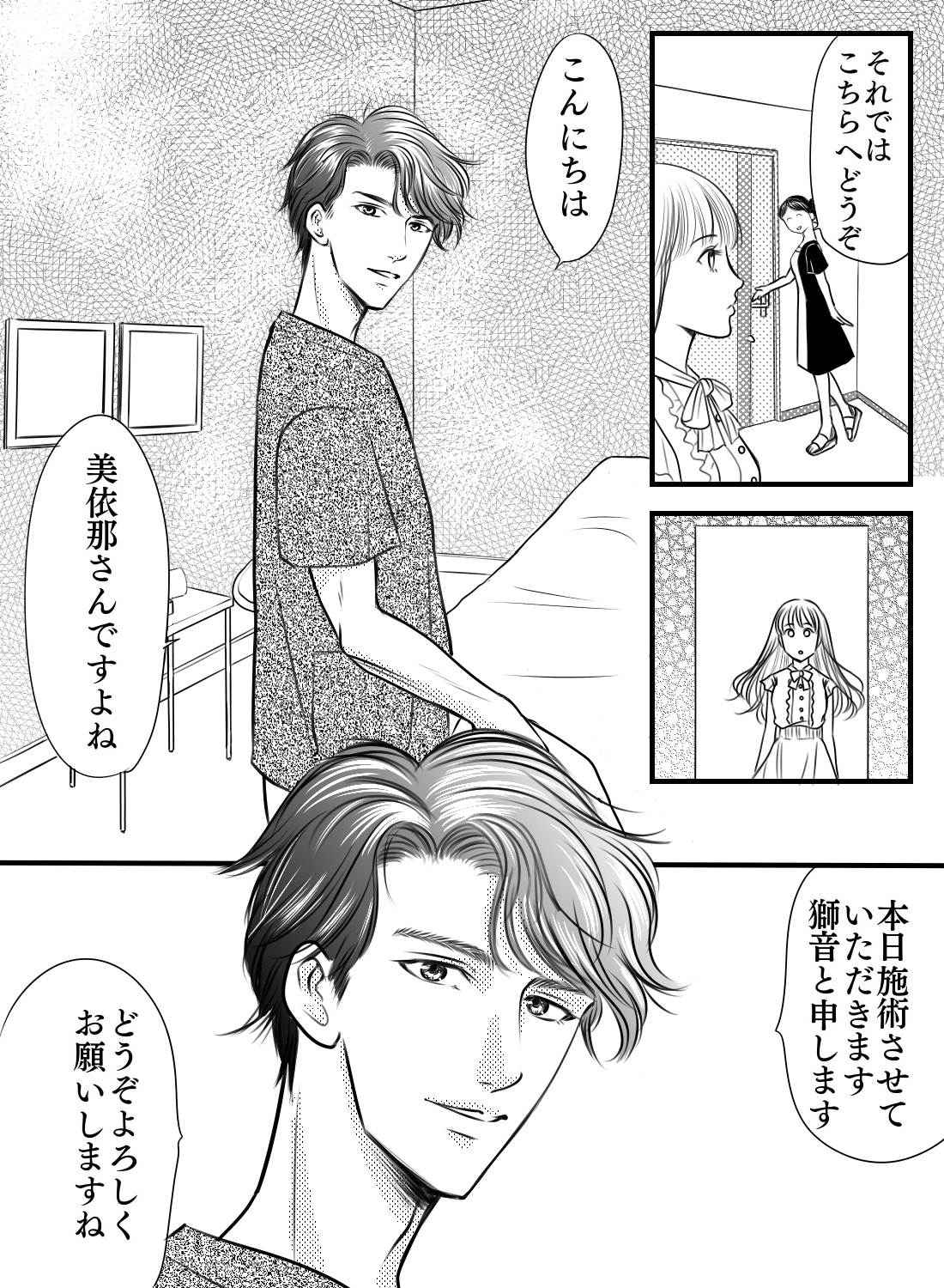 彼氏とのセックスが苦痛で性感マッサージを受けたら、自分でも驚くほどイカされちゃいました…。 - 004