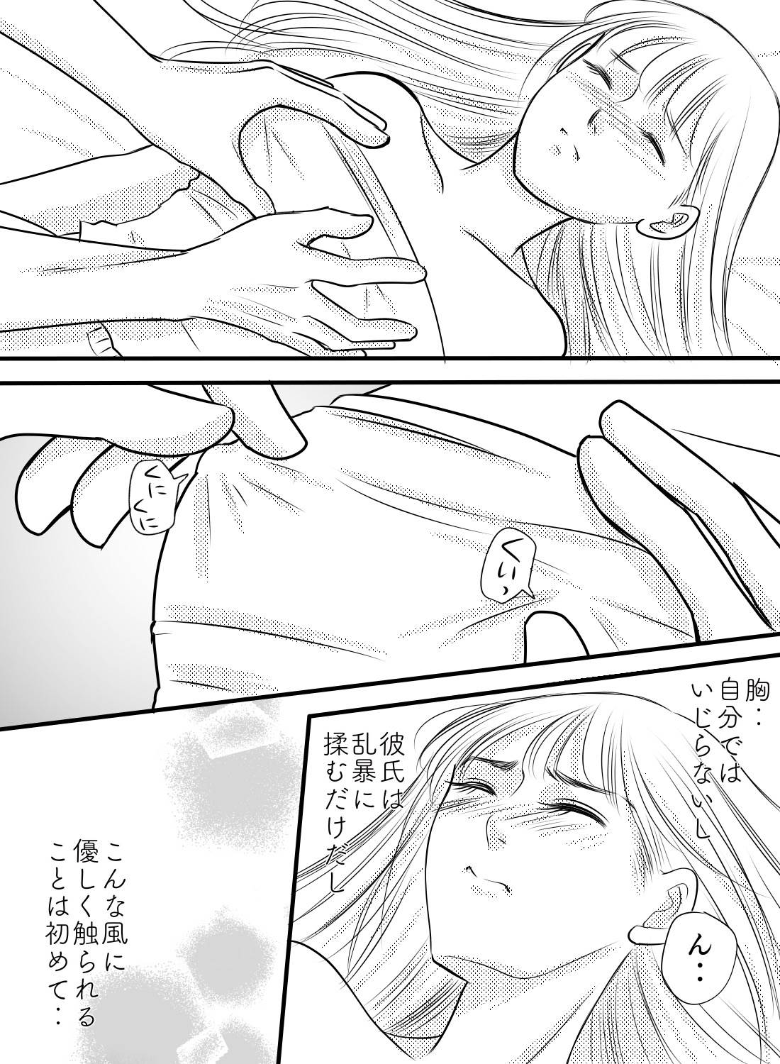 彼氏とのセックスが苦痛で性感マッサージを受けたら、自分でも驚くほどイカされちゃいました…。 - 007