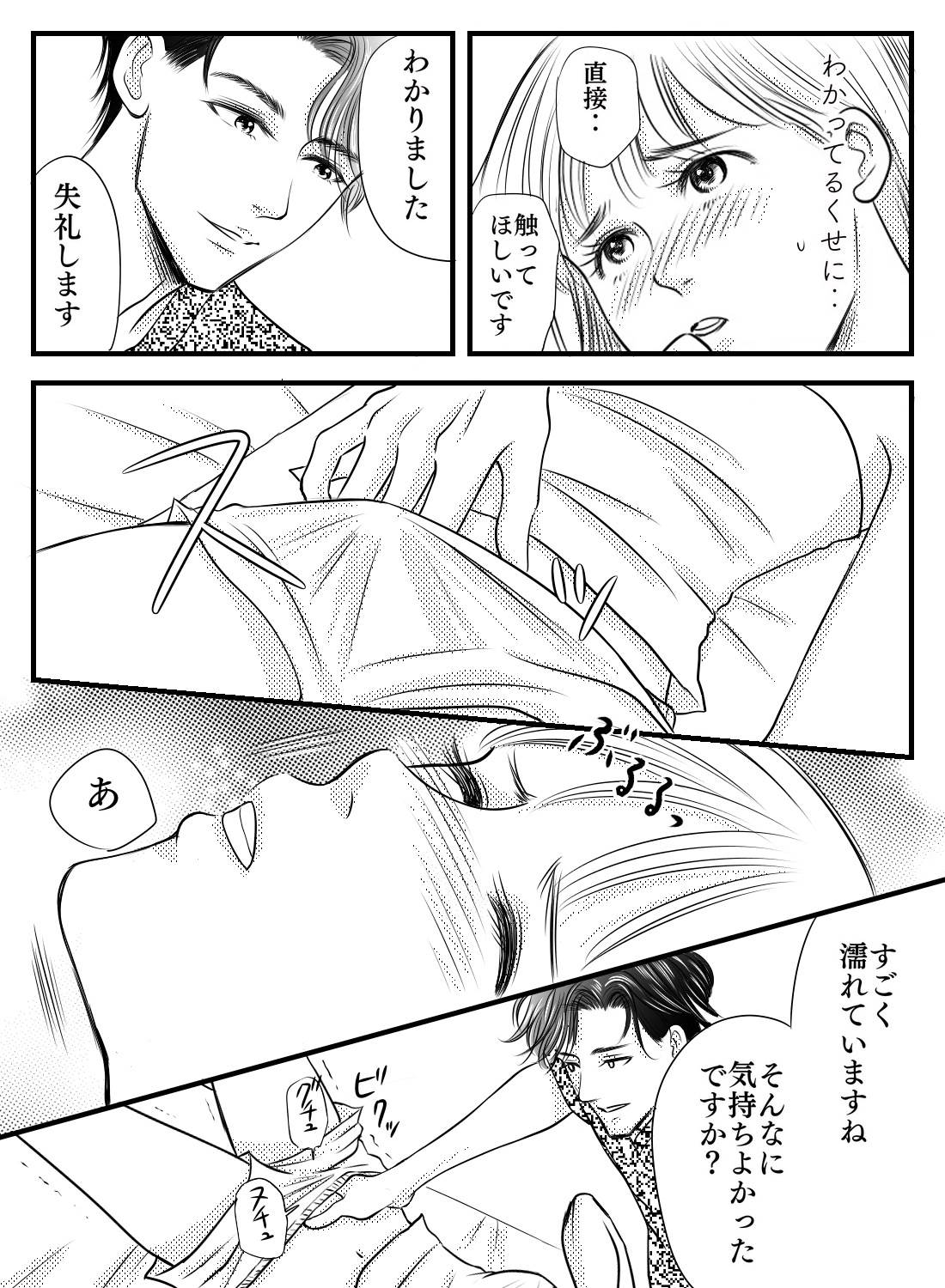 彼氏とのセックスが苦痛で性感マッサージを受けたら、自分でも驚くほどイカされちゃいました…。 - 010