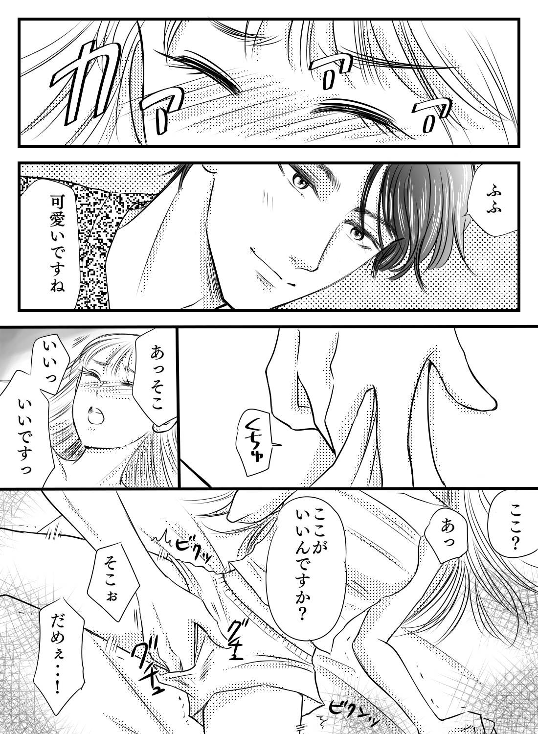 彼氏とのセックスが苦痛で性感マッサージを受けたら、自分でも驚くほどイカされちゃいました…。 - 011