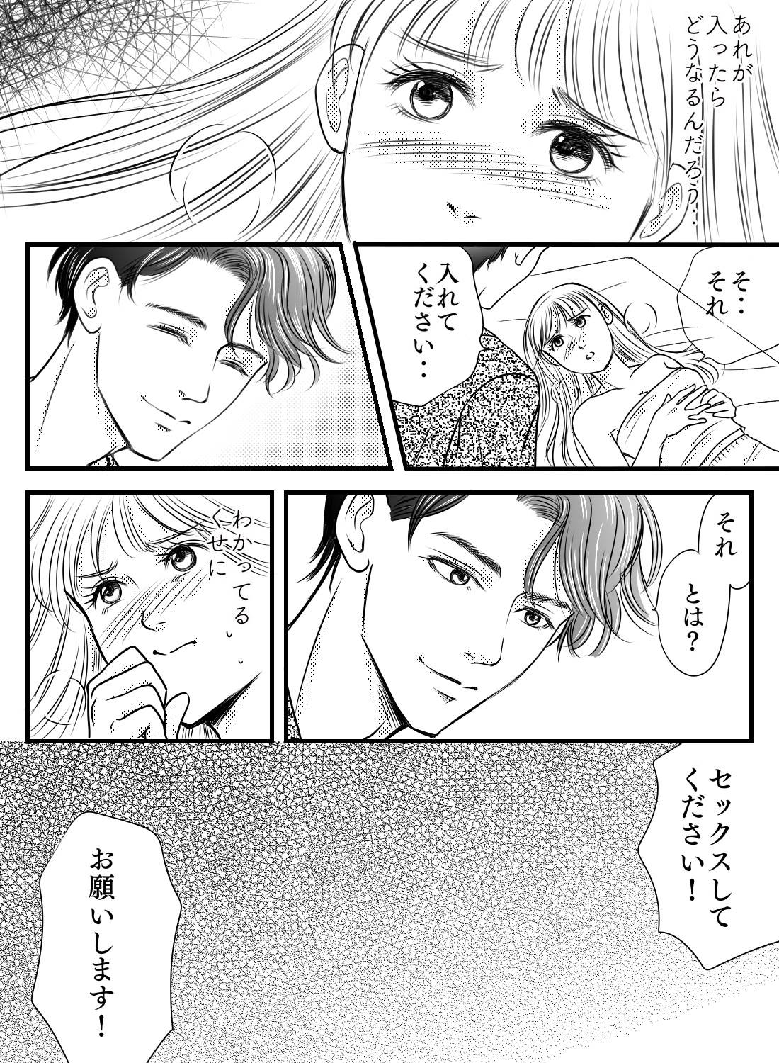 彼氏とのセックスが苦痛で性感マッサージを受けたら、自分でも驚くほどイカされちゃいました…。 - 013