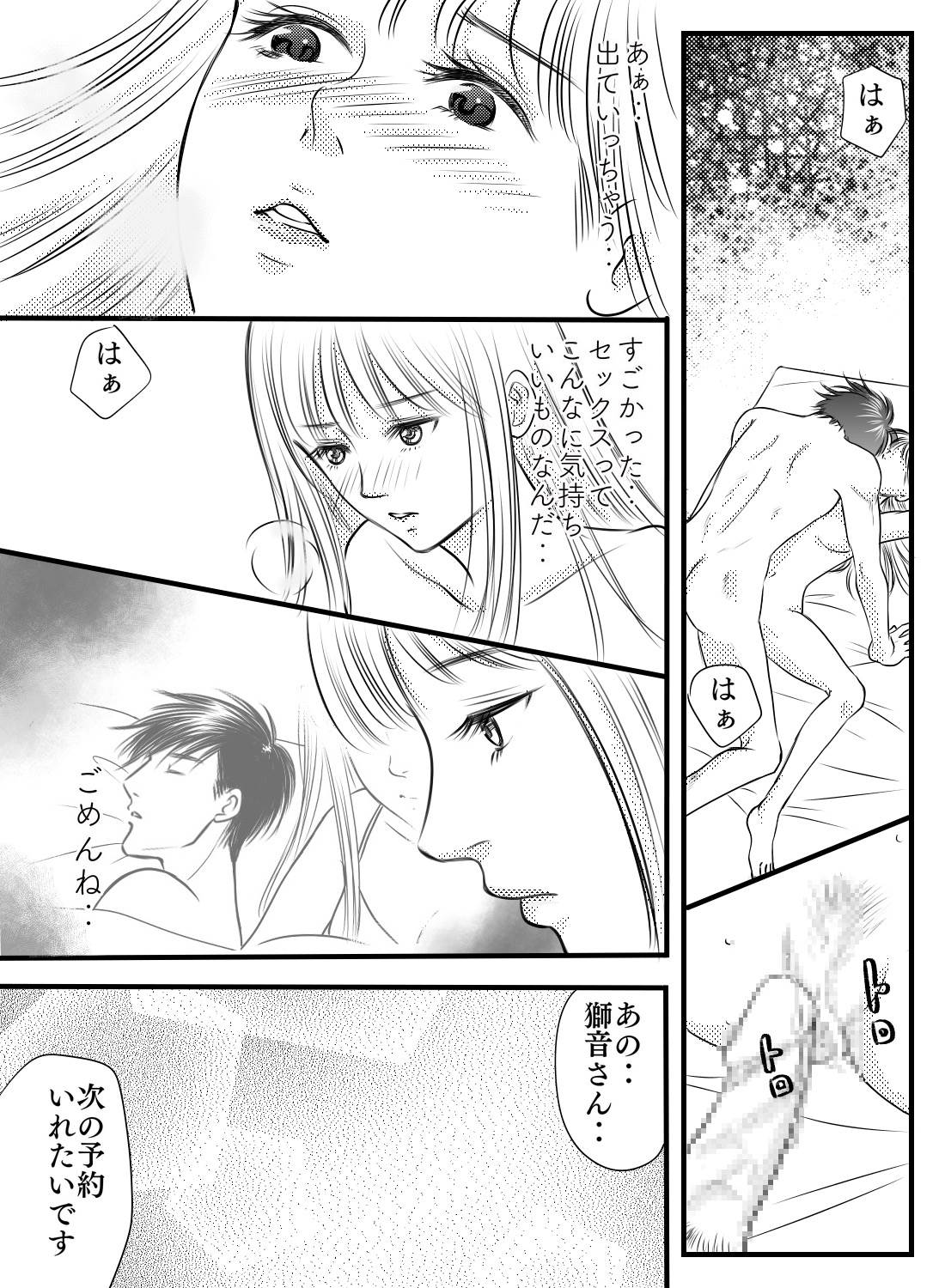 彼氏とのセックスが苦痛で性感マッサージを受けたら、自分でも驚くほどイカされちゃいました…。 - 018
