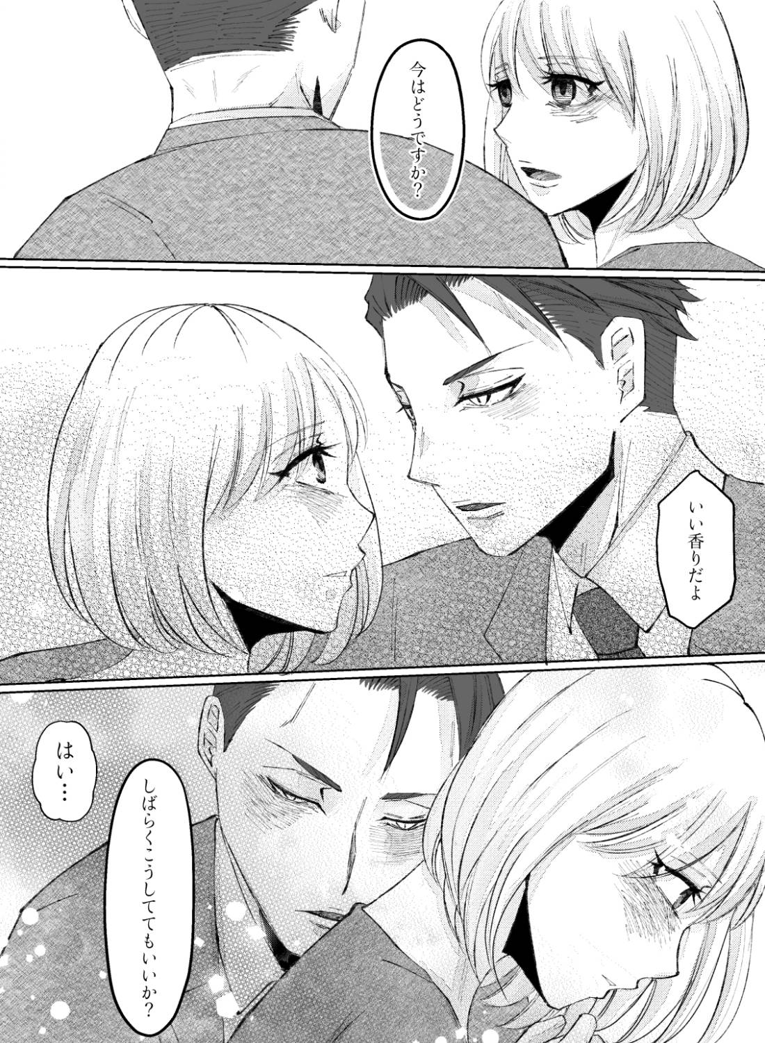 8年ぶりの運命の再会～年上塾講師と大人になた私の濃密な夜～ - 010