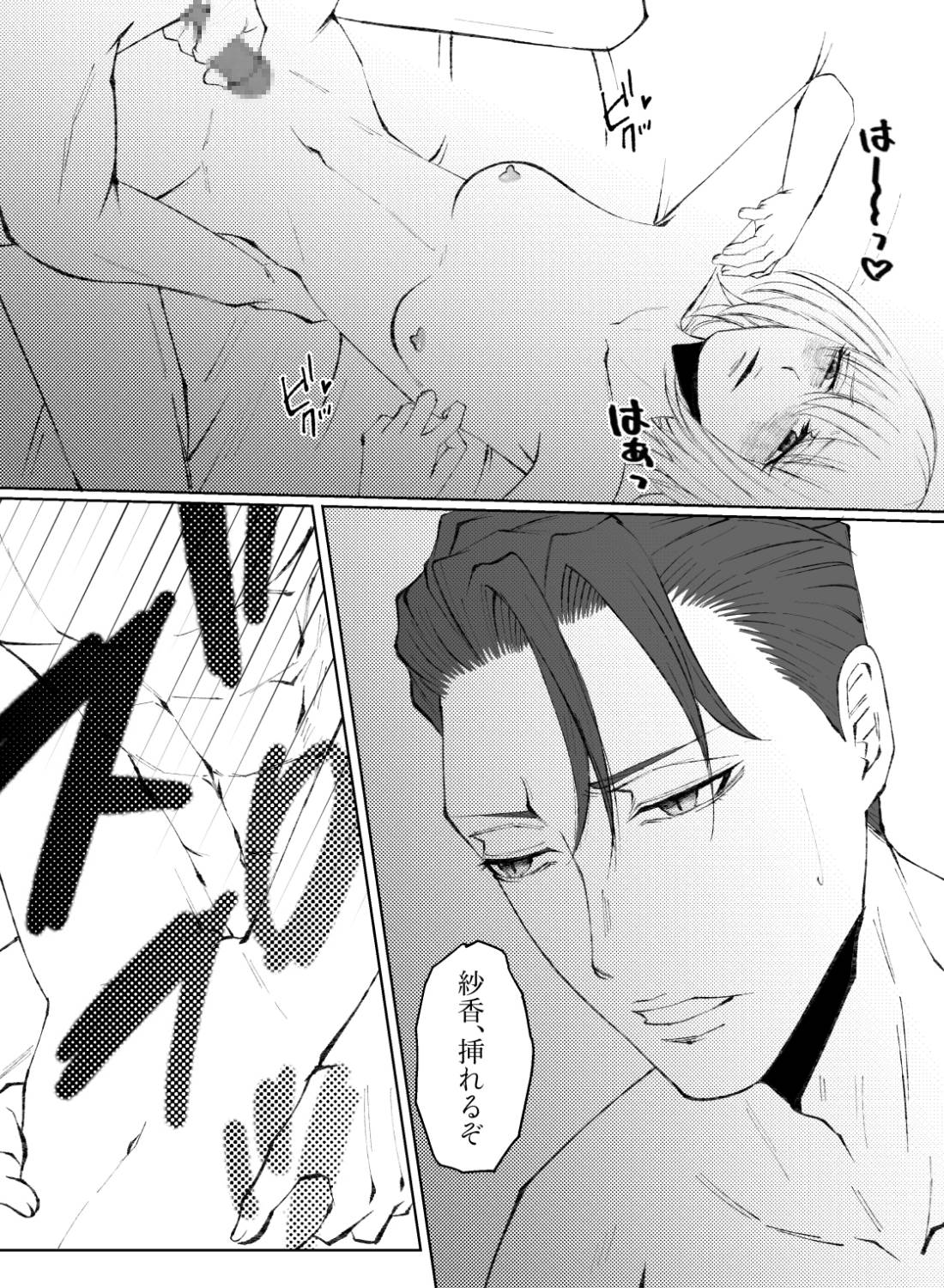 8年ぶりの運命の再会～年上塾講師と大人になた私の濃密な夜～ - 016