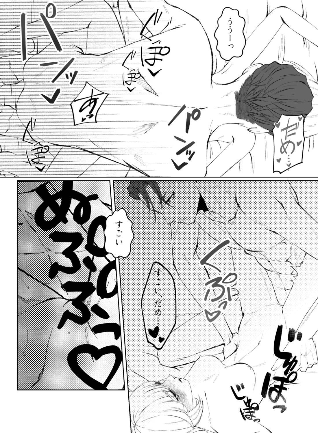 8年ぶりの運命の再会～年上塾講師と大人になた私の濃密な夜～ - 017