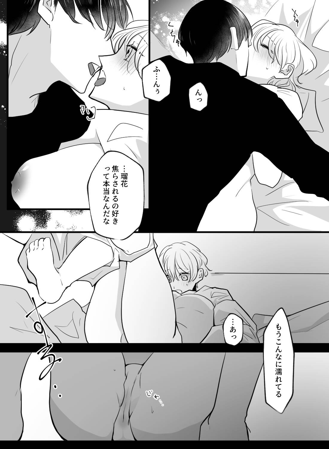 初カノができた幼馴染と、セックス練習をすることになっちゃいました！？ - 012