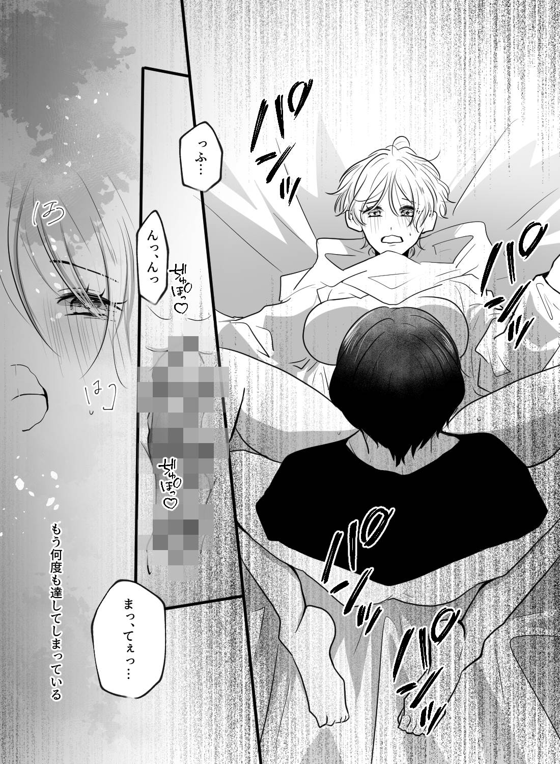 初カノができた幼馴染と、セックス練習をすることになっちゃいました！？ - 020