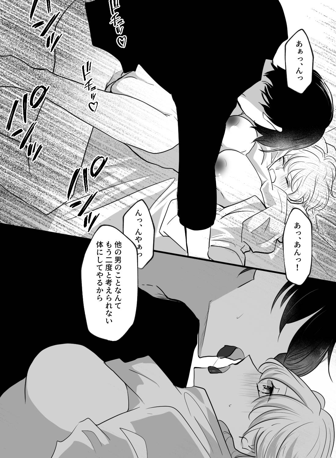 初カノができた幼馴染と、セックス練習をすることになっちゃいました！？ - 021