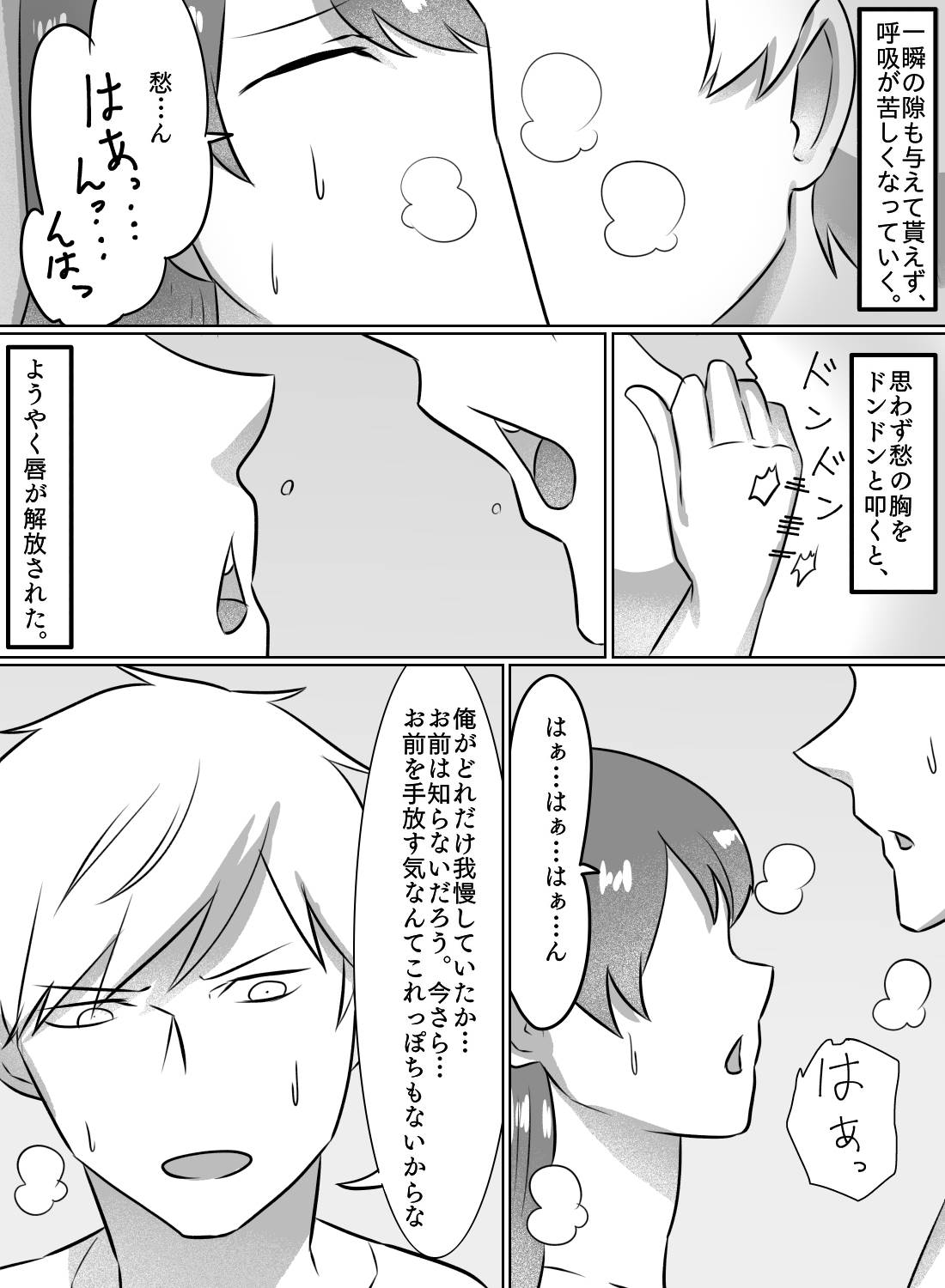 幼馴染からルームメイトへ、そしてさらに…♡ - 012