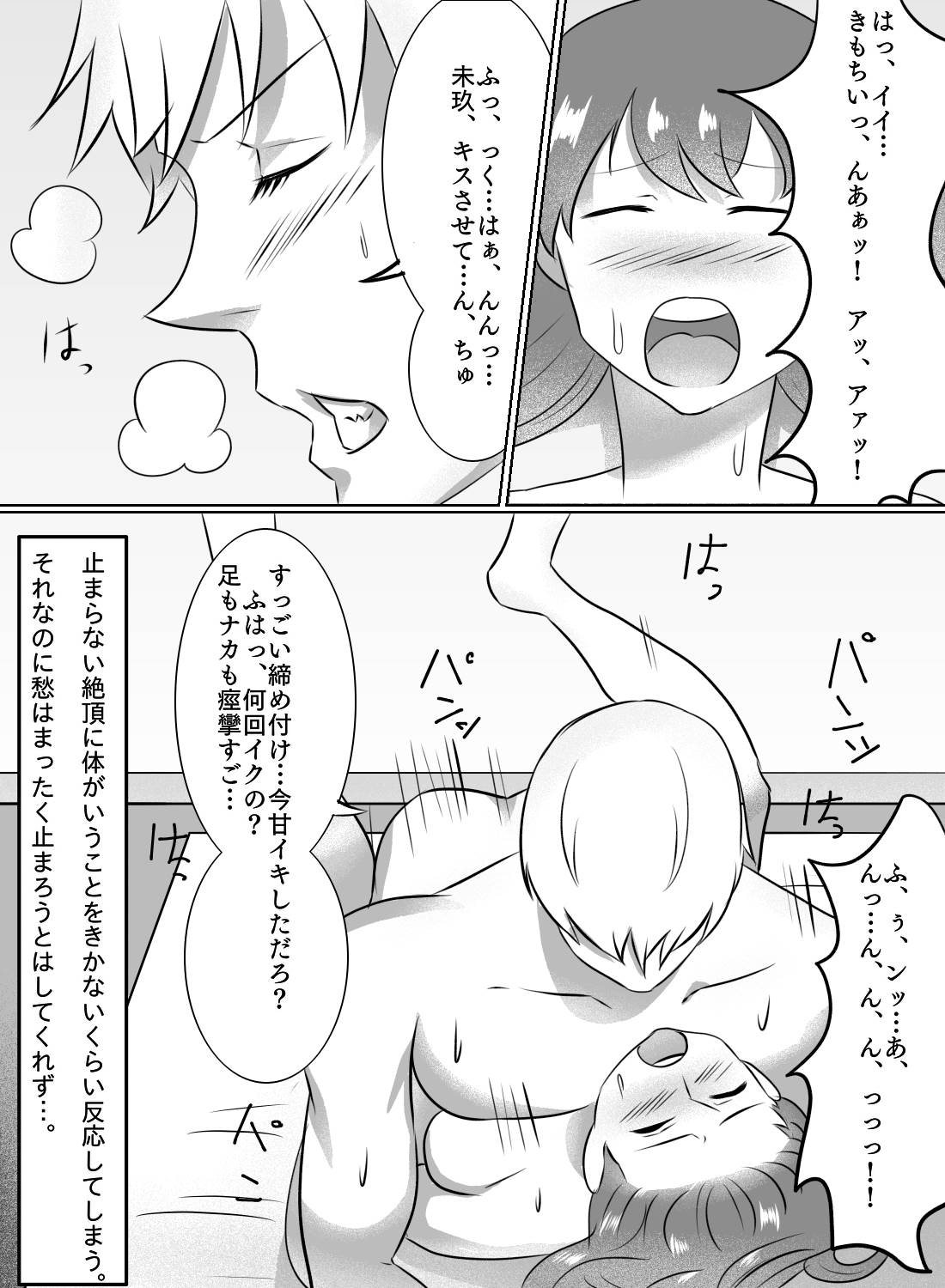 幼馴染からルームメイトへ、そしてさらに…♡ - 017