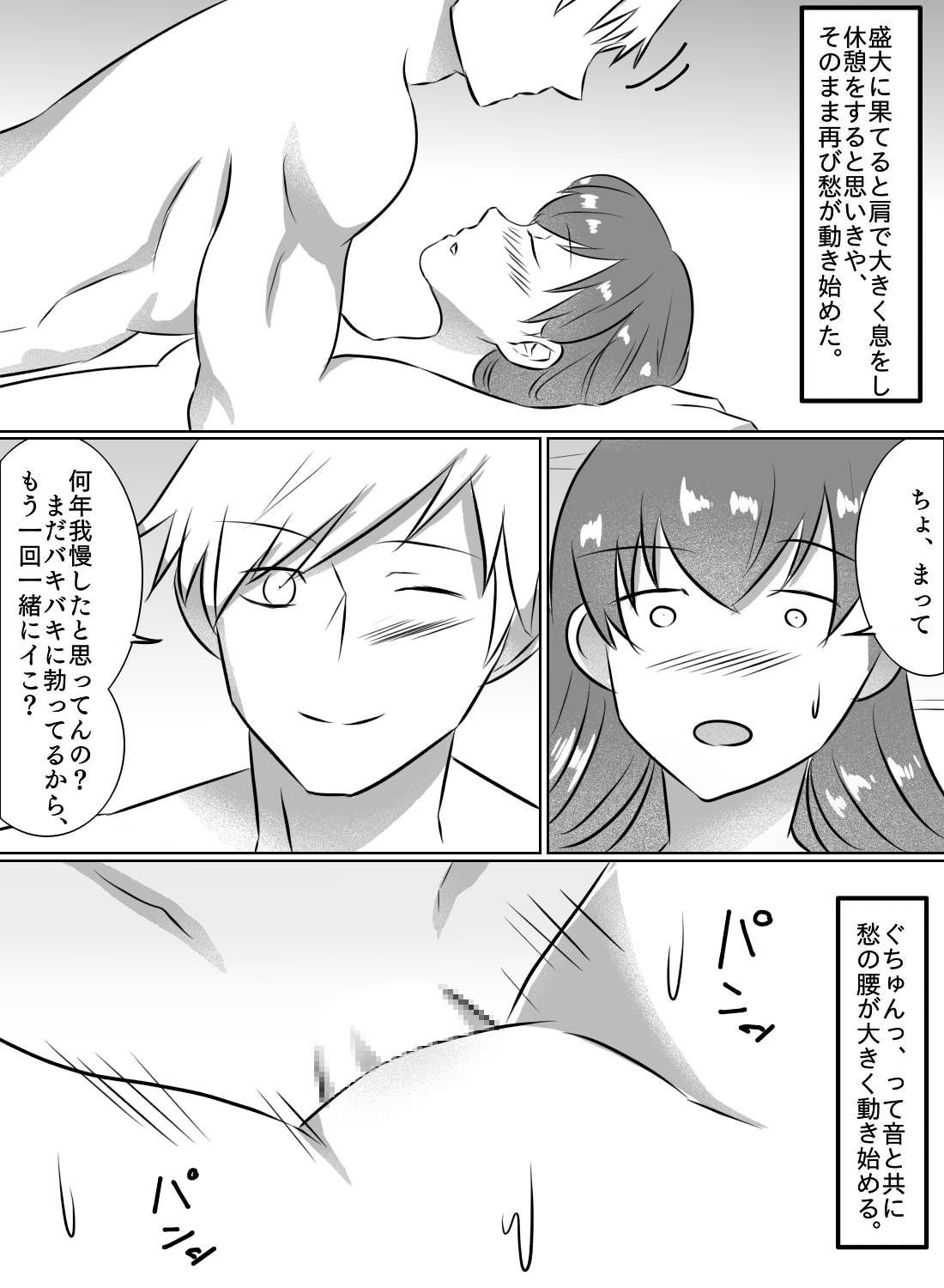 幼馴染からルームメイトへ、そしてさらに…♡ - 021