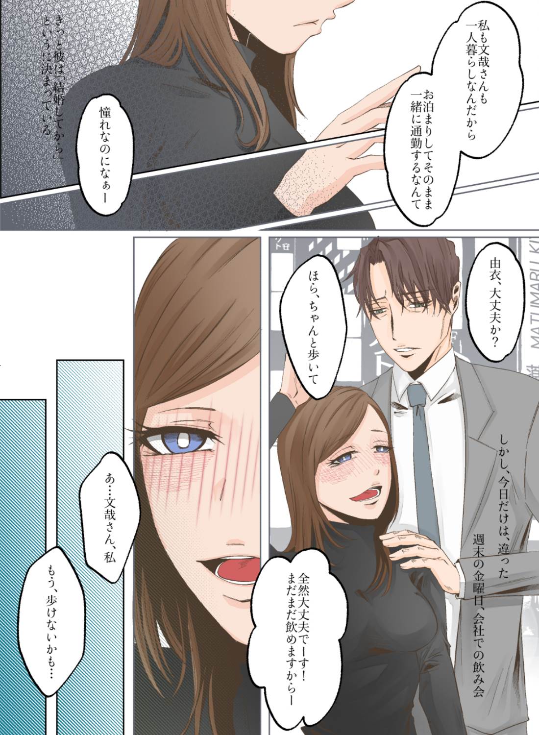 年上彼氏が嫉妬したら、いつもよりも激しく迫ってきて… - 003