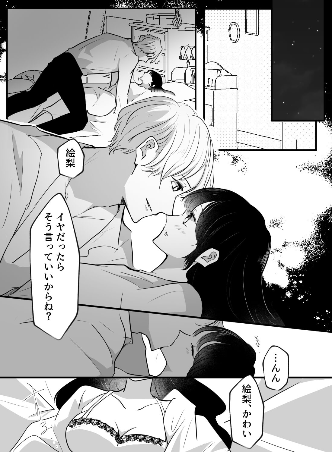 優しい幼馴染が夜になるとSに豹変♡何度もおねだりイキさせられました… - 002