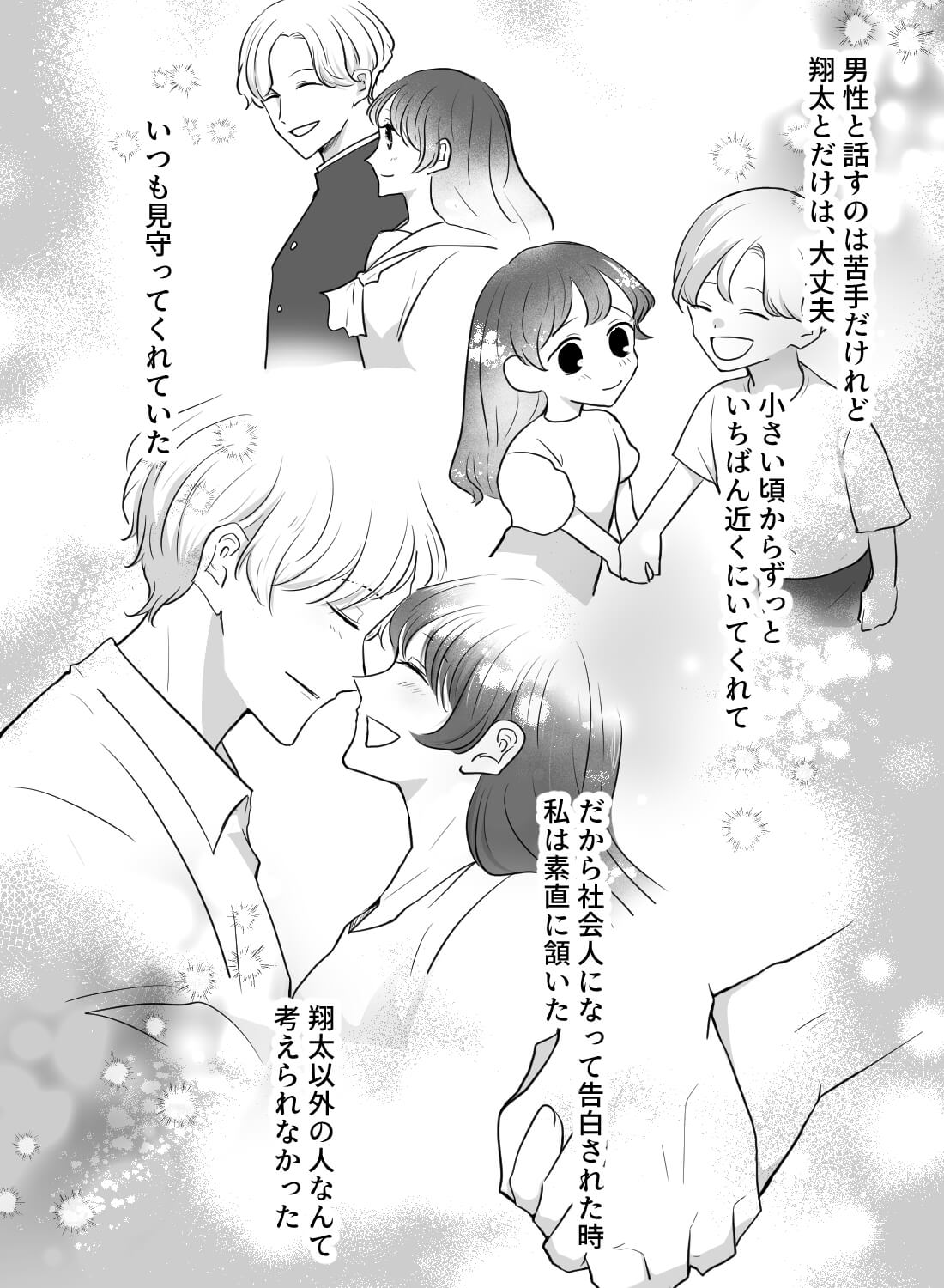 優しい幼馴染が夜になるとSに豹変♡何度もおねだりイキさせられました… - 004