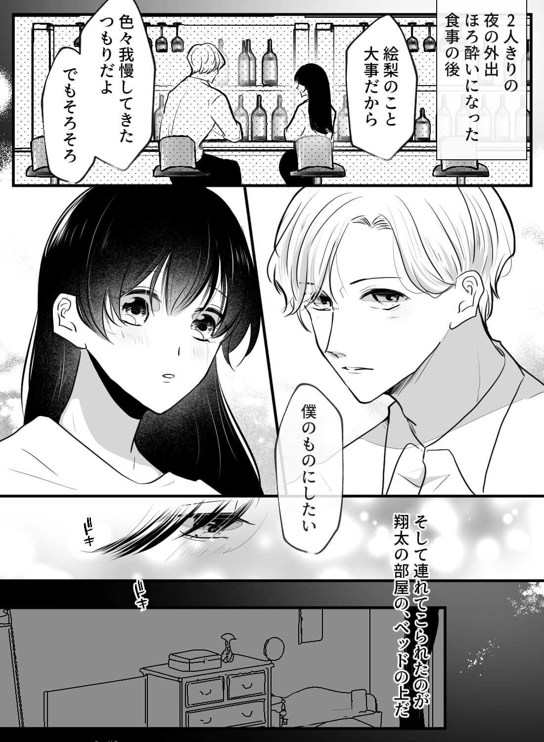 優しい幼馴染が夜になるとSに豹変♡何度もおねだりイキさせられました… - 005