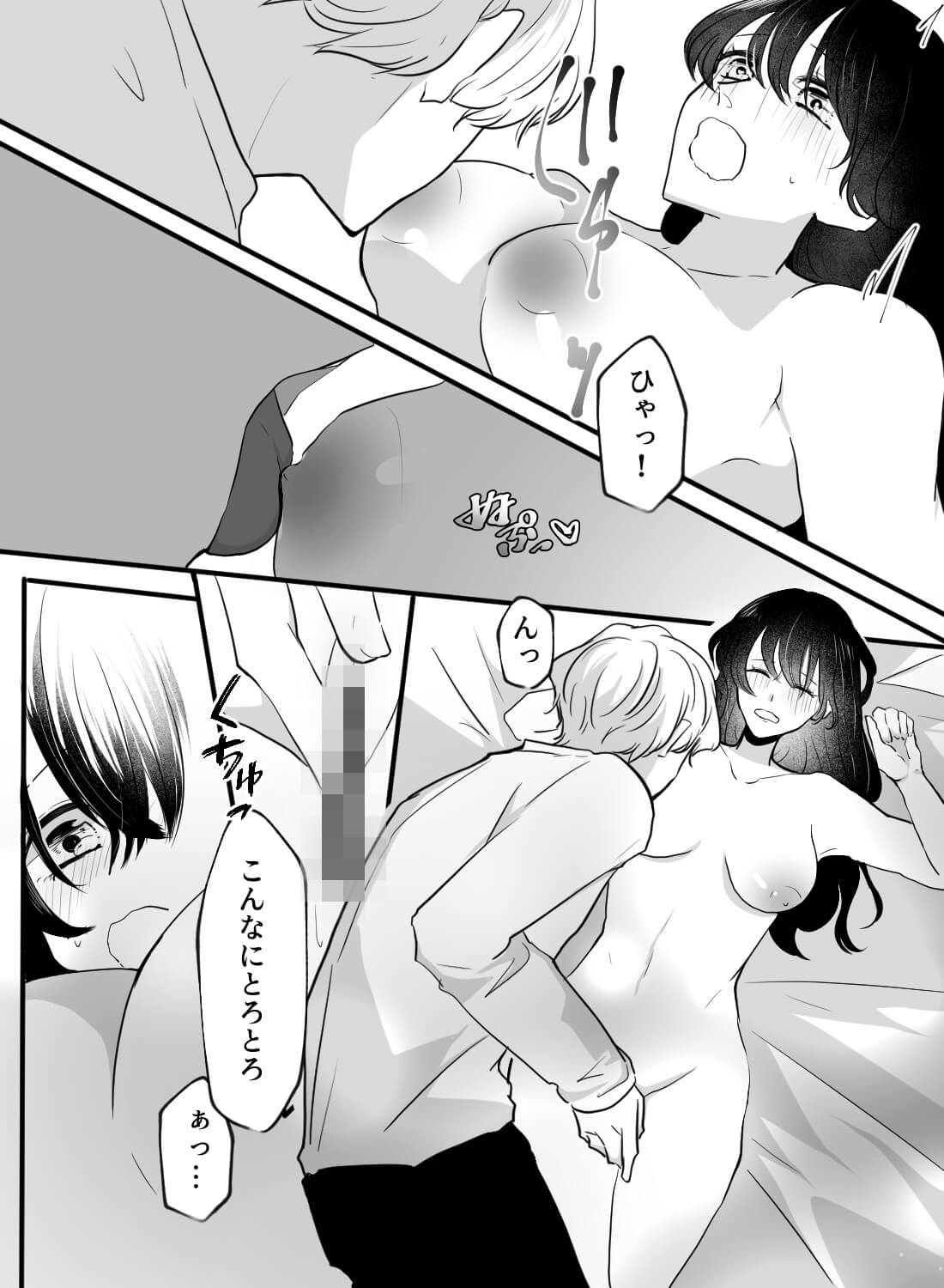 優しい幼馴染が夜になるとSに豹変♡何度もおねだりイキさせられました… - 007