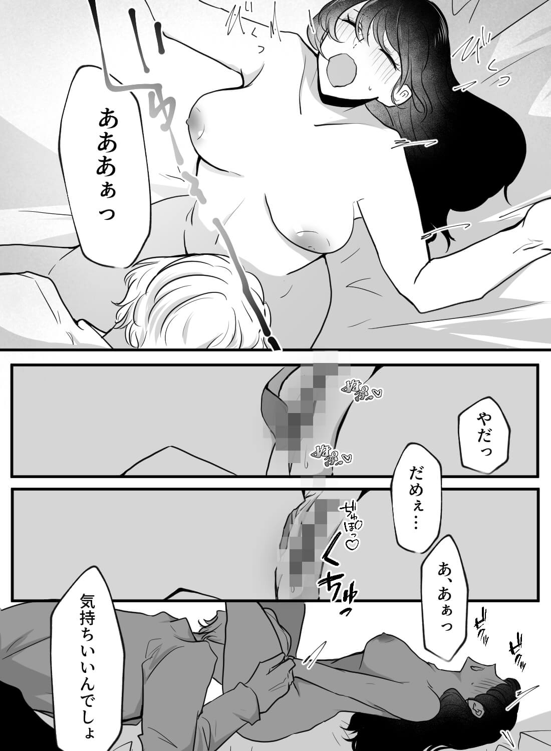 優しい幼馴染が夜になるとSに豹変♡何度もおねだりイキさせられました… - 009