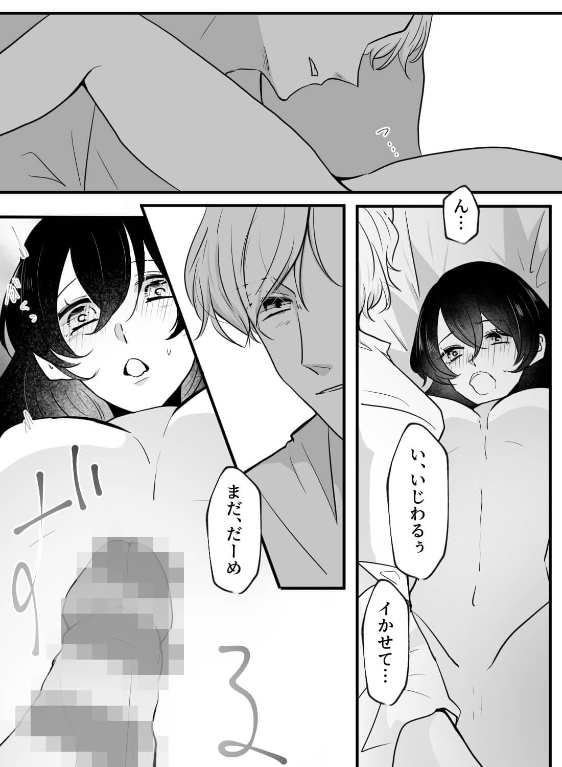 優しい幼馴染が夜になるとSに豹変♡何度もおねだりイキさせられました… - 011
