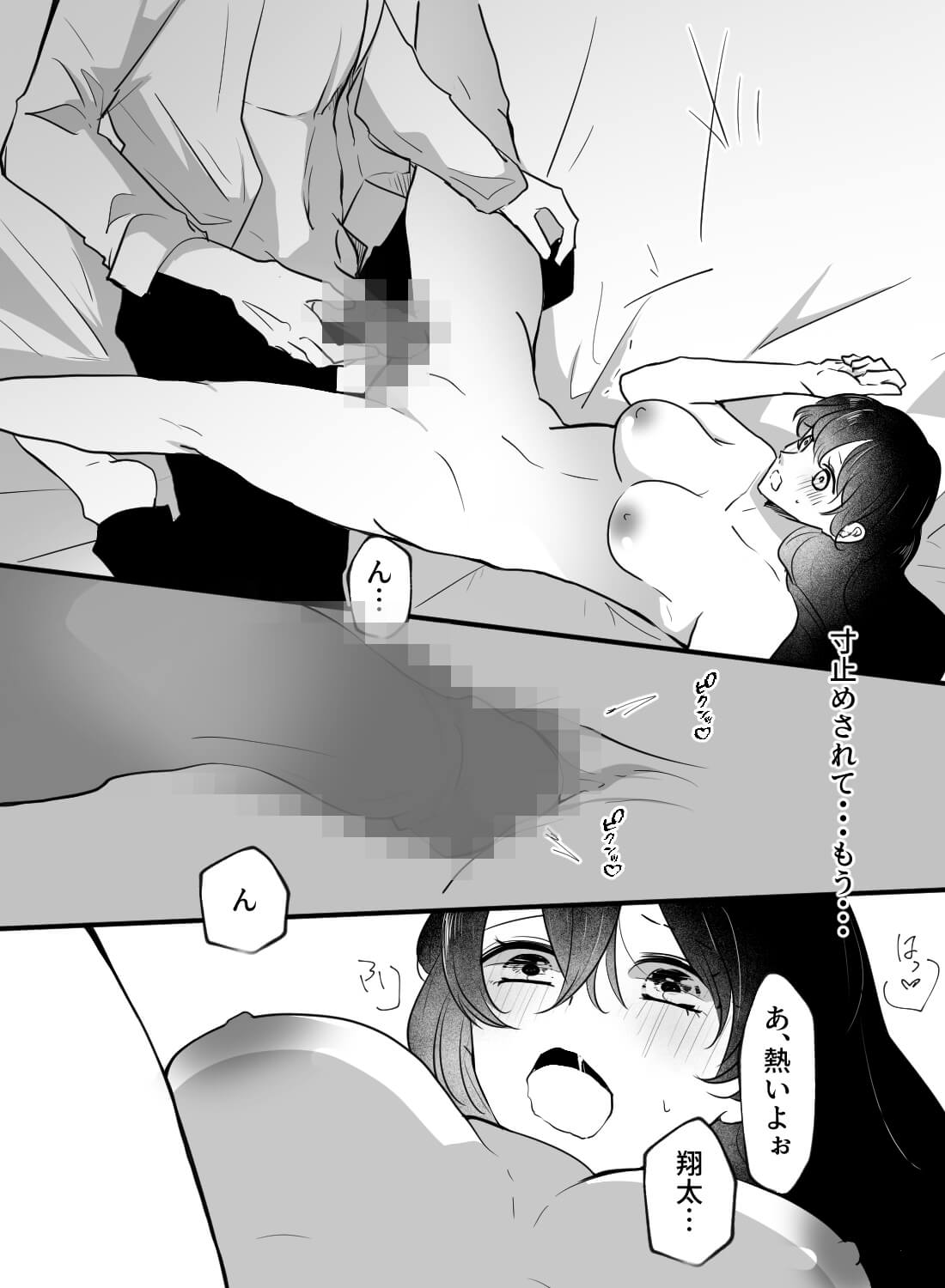優しい幼馴染が夜になるとSに豹変♡何度もおねだりイキさせられました… - 012