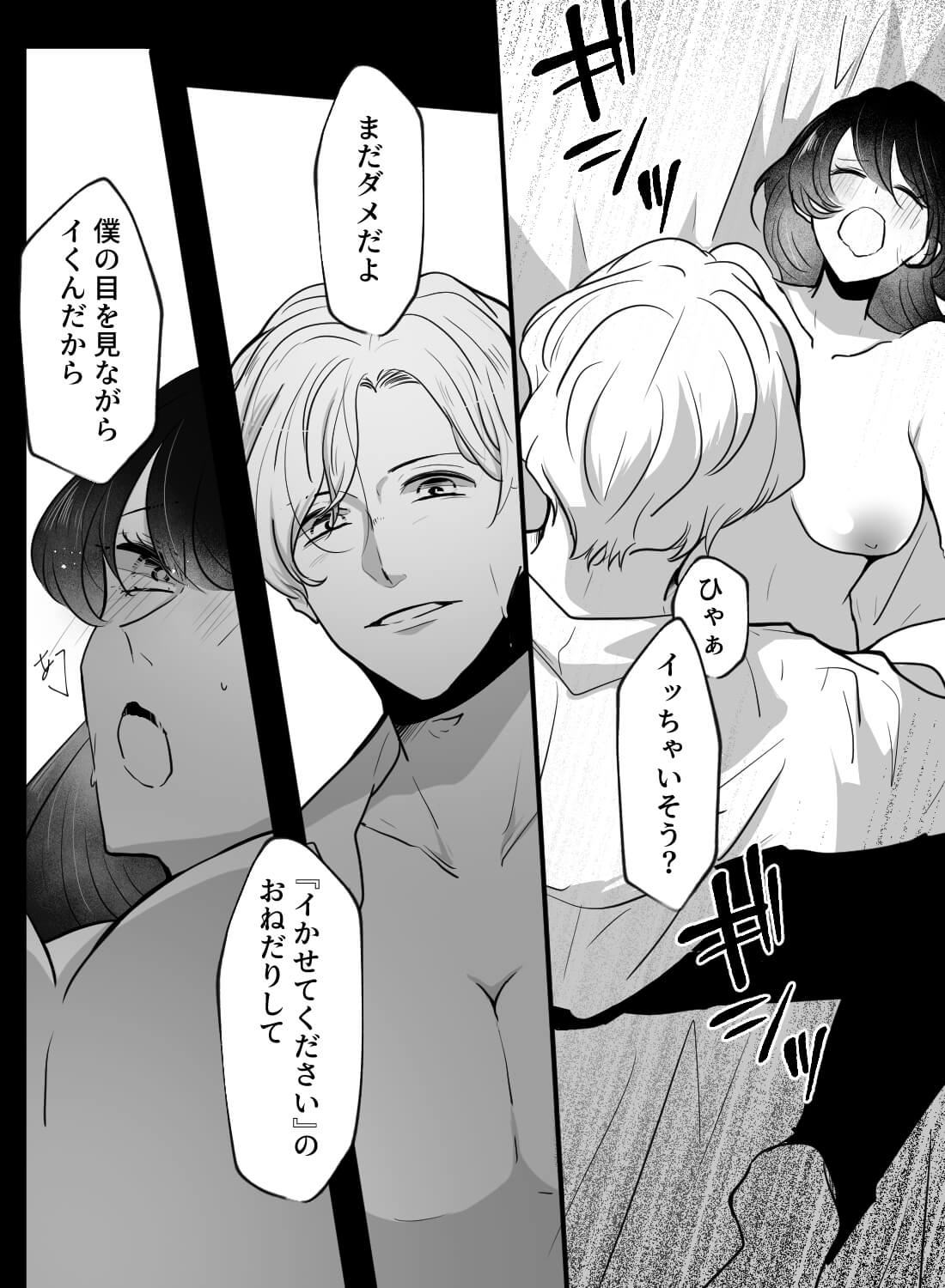 優しい幼馴染が夜になるとSに豹変♡何度もおねだりイキさせられました… - 015