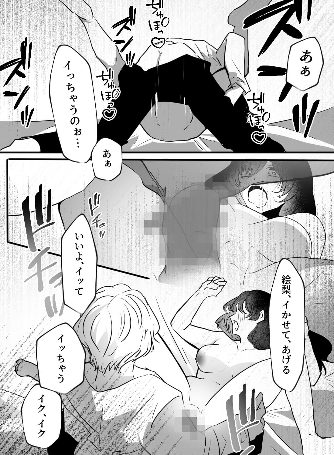 優しい幼馴染が夜になるとSに豹変♡何度もおねだりイキさせられました… - 021