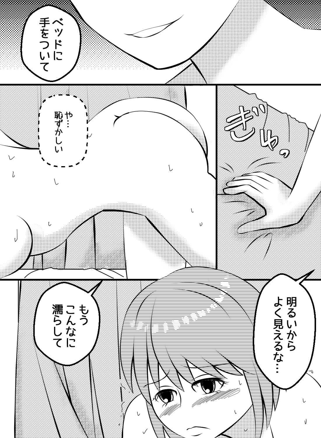 憧れの先輩と声我慢セックス♡～焦らされ、イカされ、溶かされて～ - 002