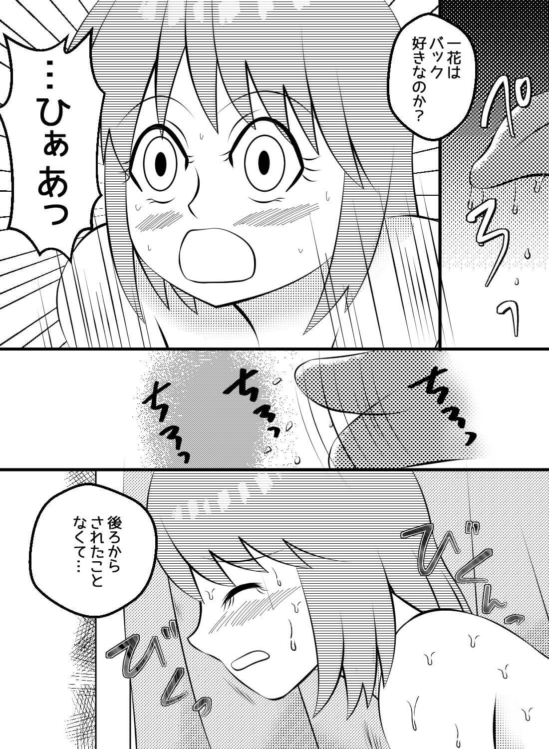 憧れの先輩と声我慢セックス♡～焦らされ、イカされ、溶かされて～ - 003
