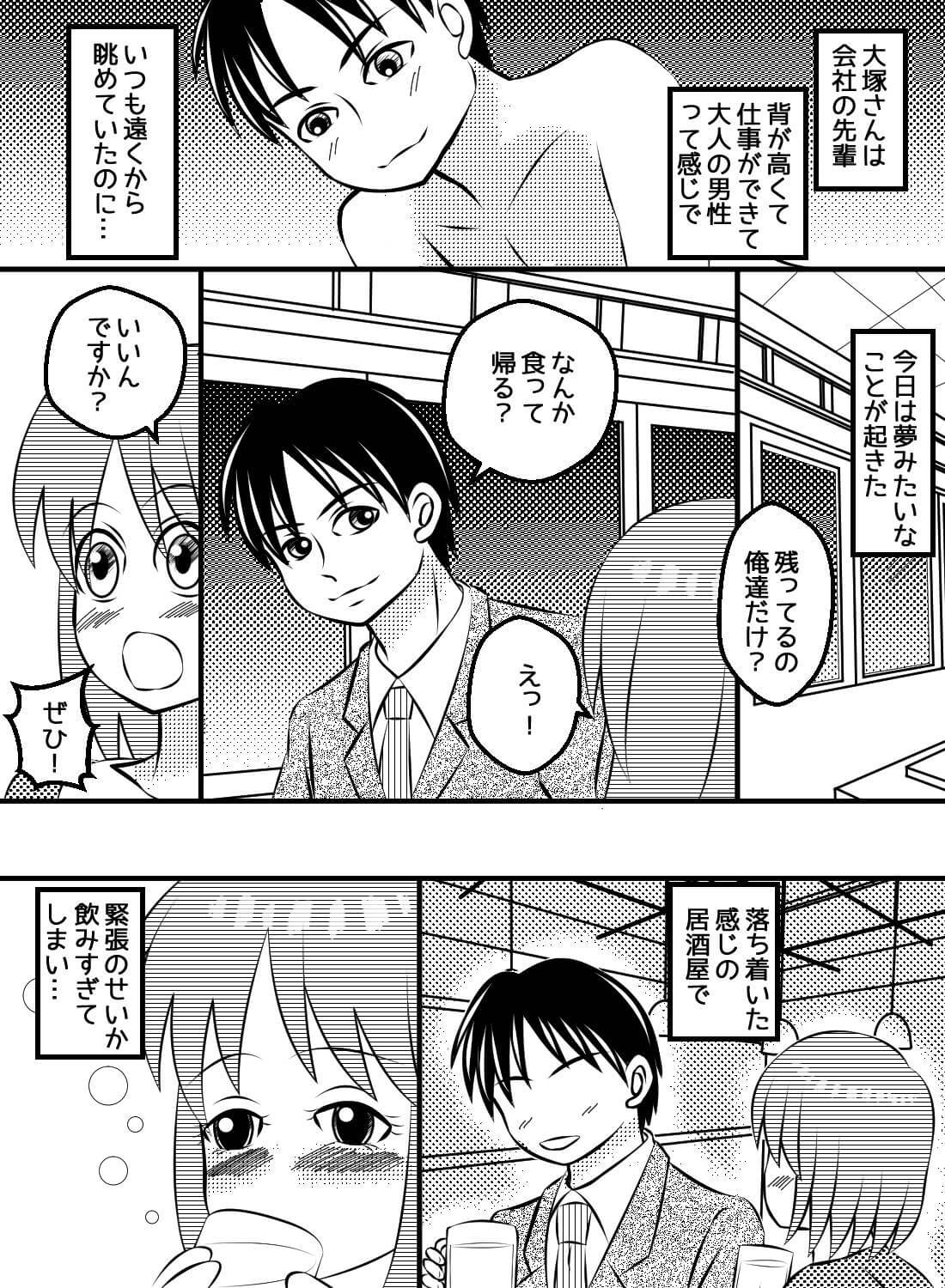 憧れの先輩と声我慢セックス♡～焦らされ、イカされ、溶かされて～ - 005