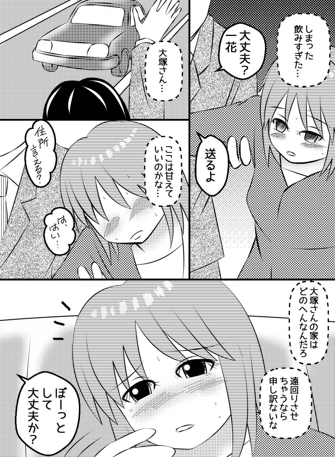 憧れの先輩と声我慢セックス♡～焦らされ、イカされ、溶かされて～ - 006
