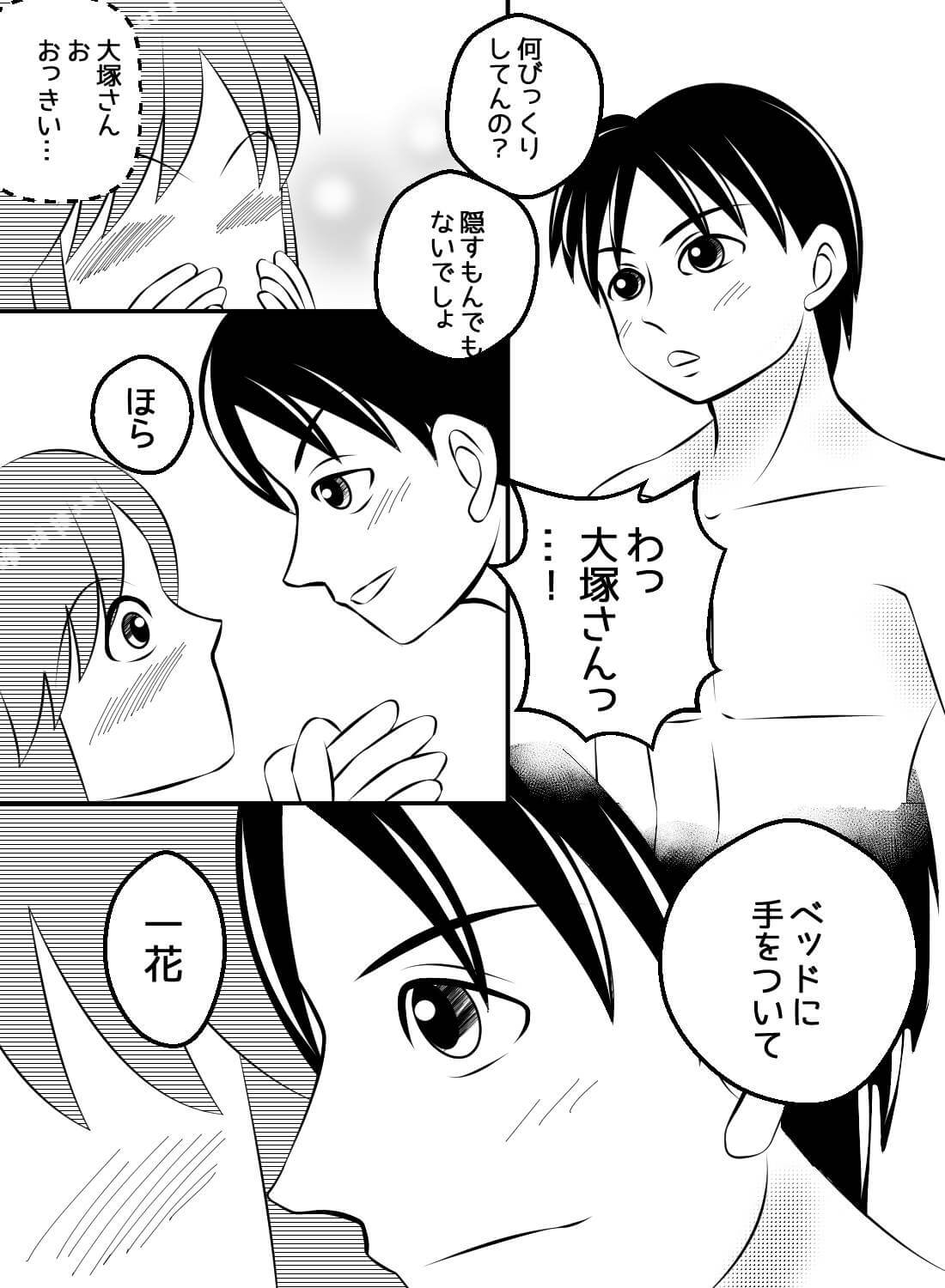 憧れの先輩と声我慢セックス♡～焦らされ、イカされ、溶かされて～ - 009
