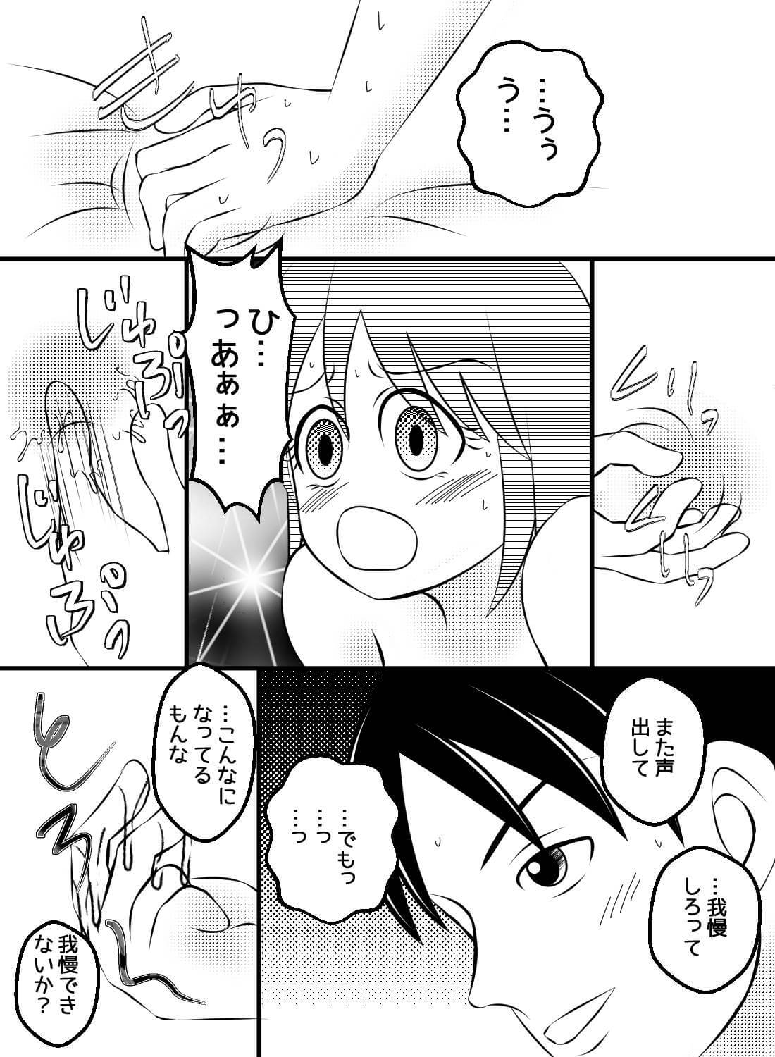 憧れの先輩と声我慢セックス♡～焦らされ、イカされ、溶かされて～ - 010