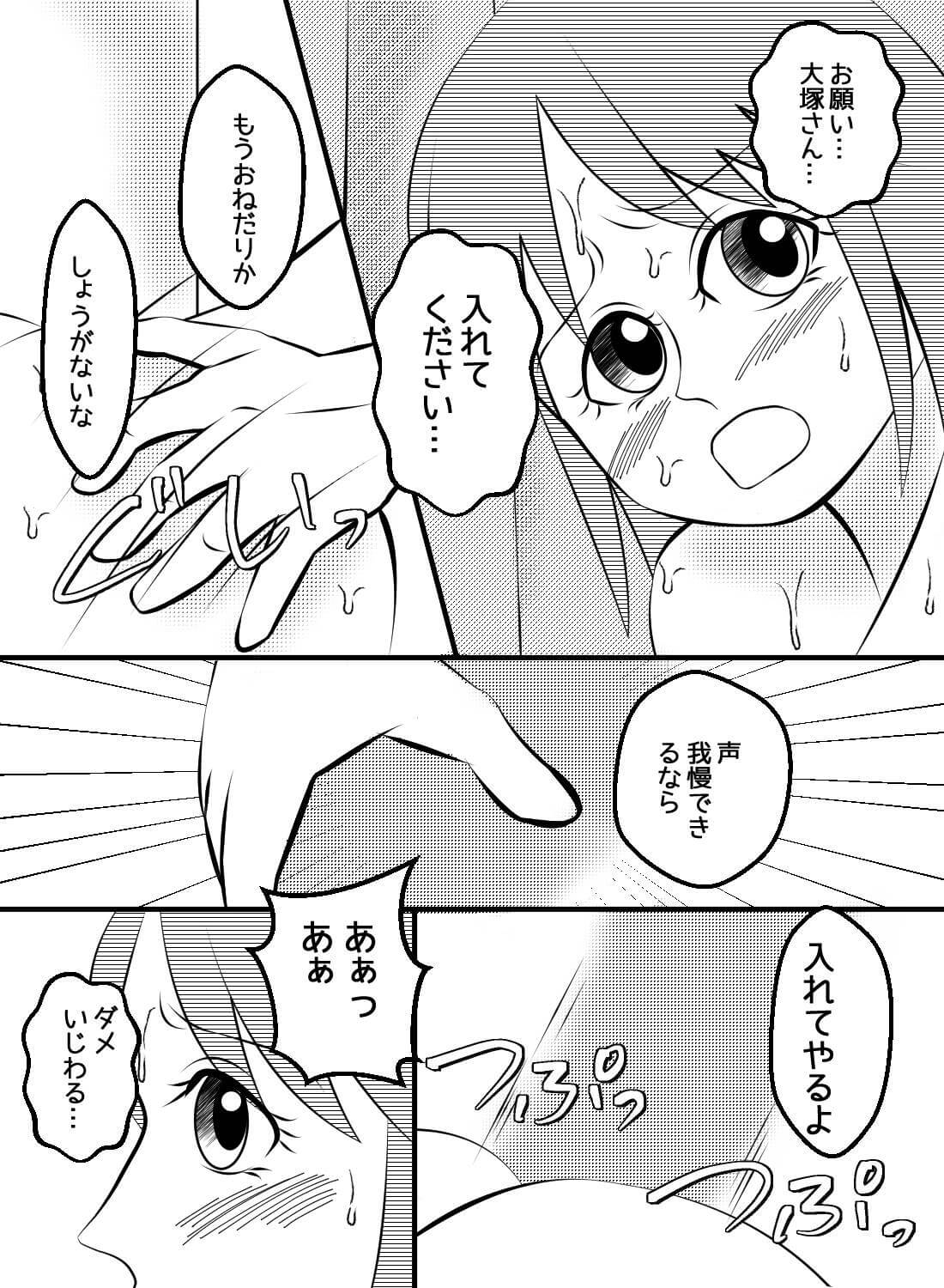 憧れの先輩と声我慢セックス♡～焦らされ、イカされ、溶かされて～ - 011