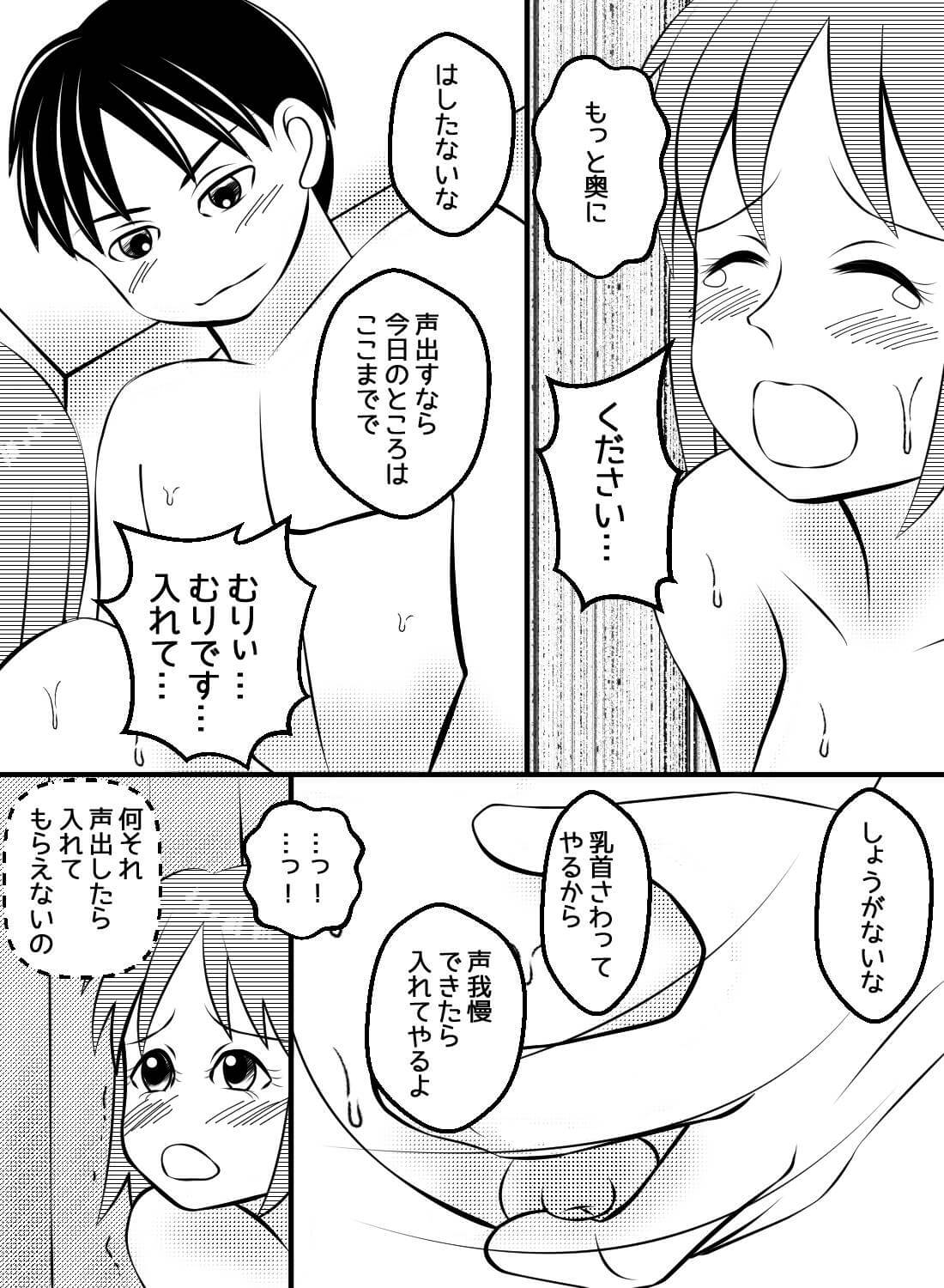 憧れの先輩と声我慢セックス♡～焦らされ、イカされ、溶かされて～ - 012