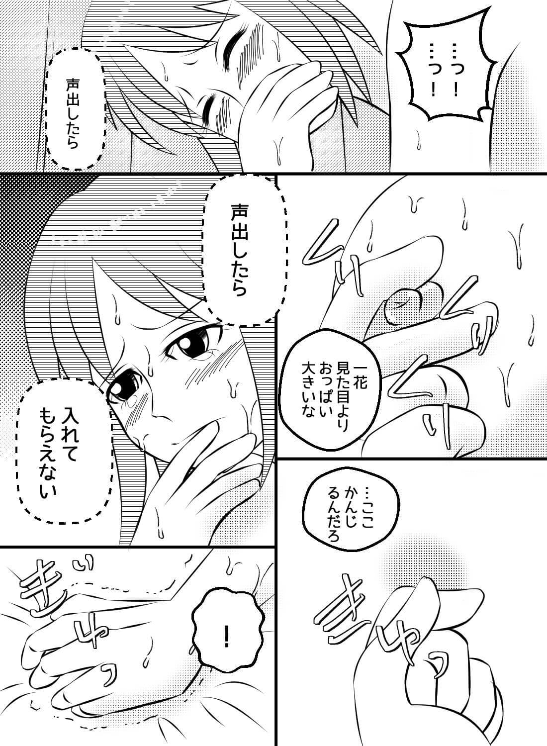憧れの先輩と声我慢セックス♡～焦らされ、イカされ、溶かされて～ - 013