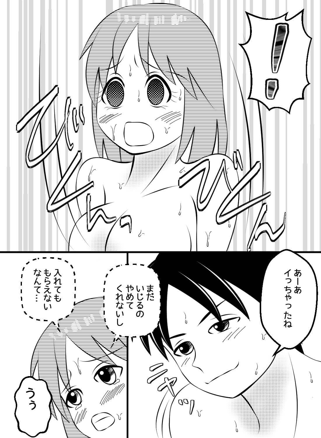 憧れの先輩と声我慢セックス♡～焦らされ、イカされ、溶かされて～ - 014