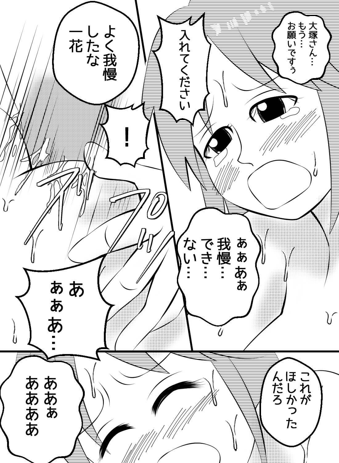 憧れの先輩と声我慢セックス♡～焦らされ、イカされ、溶かされて～ - 015