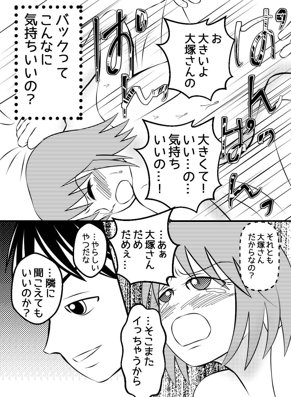 憧れの先輩と声我慢セックス♡～焦らされ、イカされ、溶かされて～ - 016