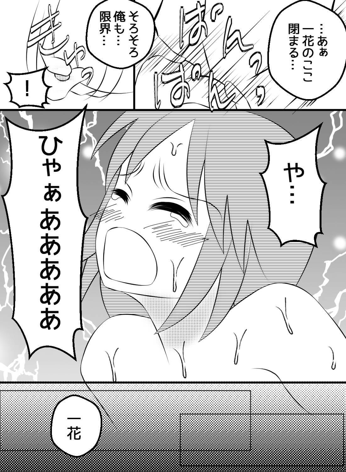 憧れの先輩と声我慢セックス♡～焦らされ、イカされ、溶かされて～ - 017