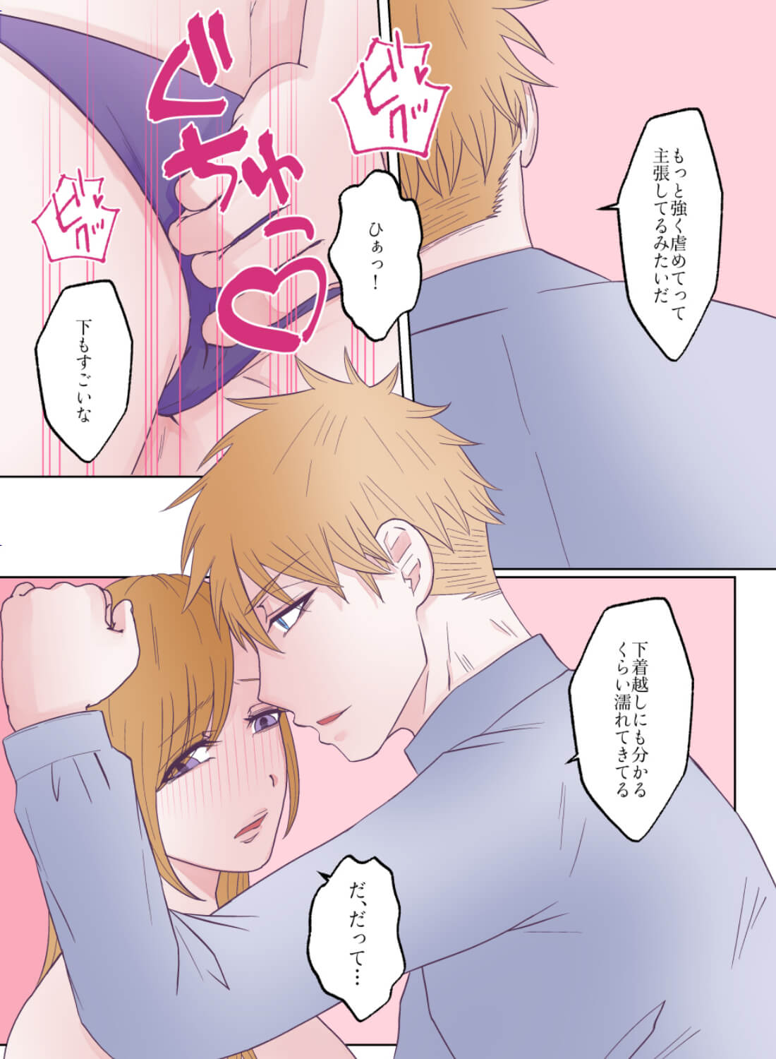 初めてマッチングした相手はイケメン上司！？～欲求不満な私は何度もイカされちゃいました～ - 009